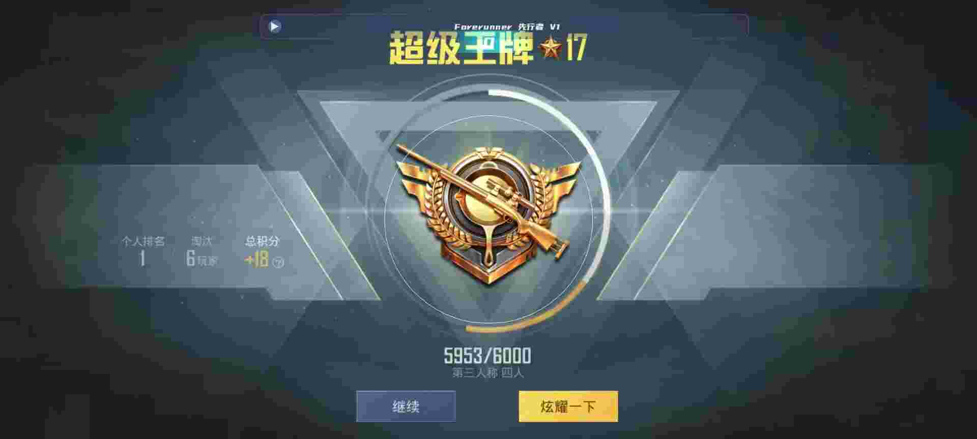 和平精英鸡腿辅助自瞄 - 下载和平精英辅助预览图